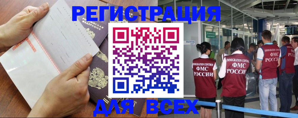 временная регистрация гарантия в Ливны